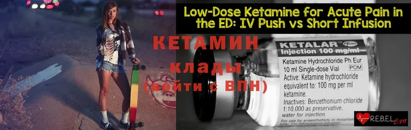 Кетамин ketamine Лебедянь