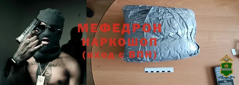 Мефедрон mephedrone  Лебедянь 